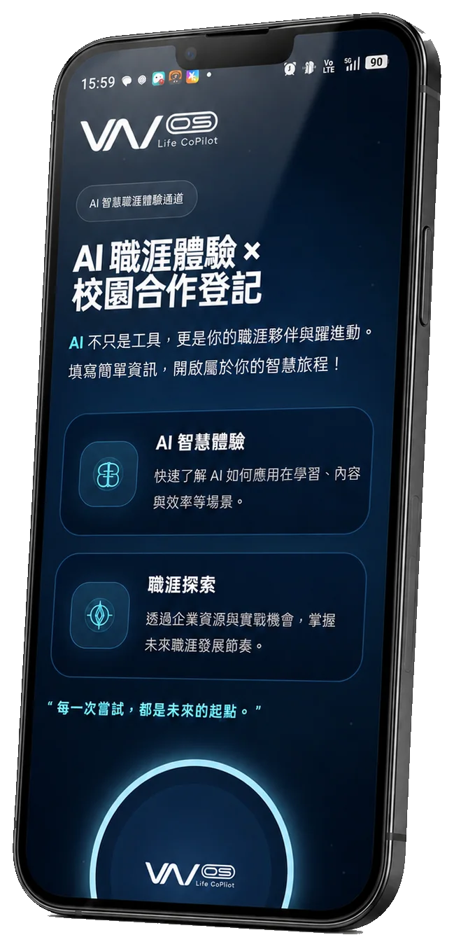 校園合作手機登記展示