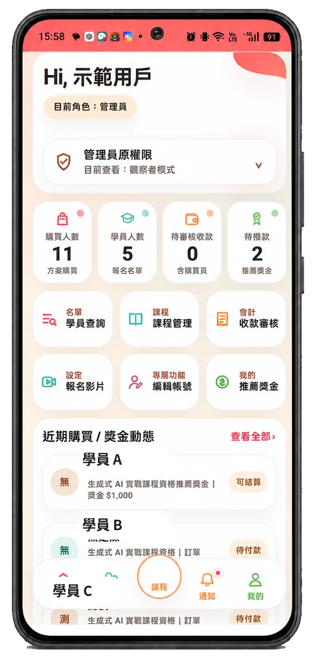 手機端服務入口