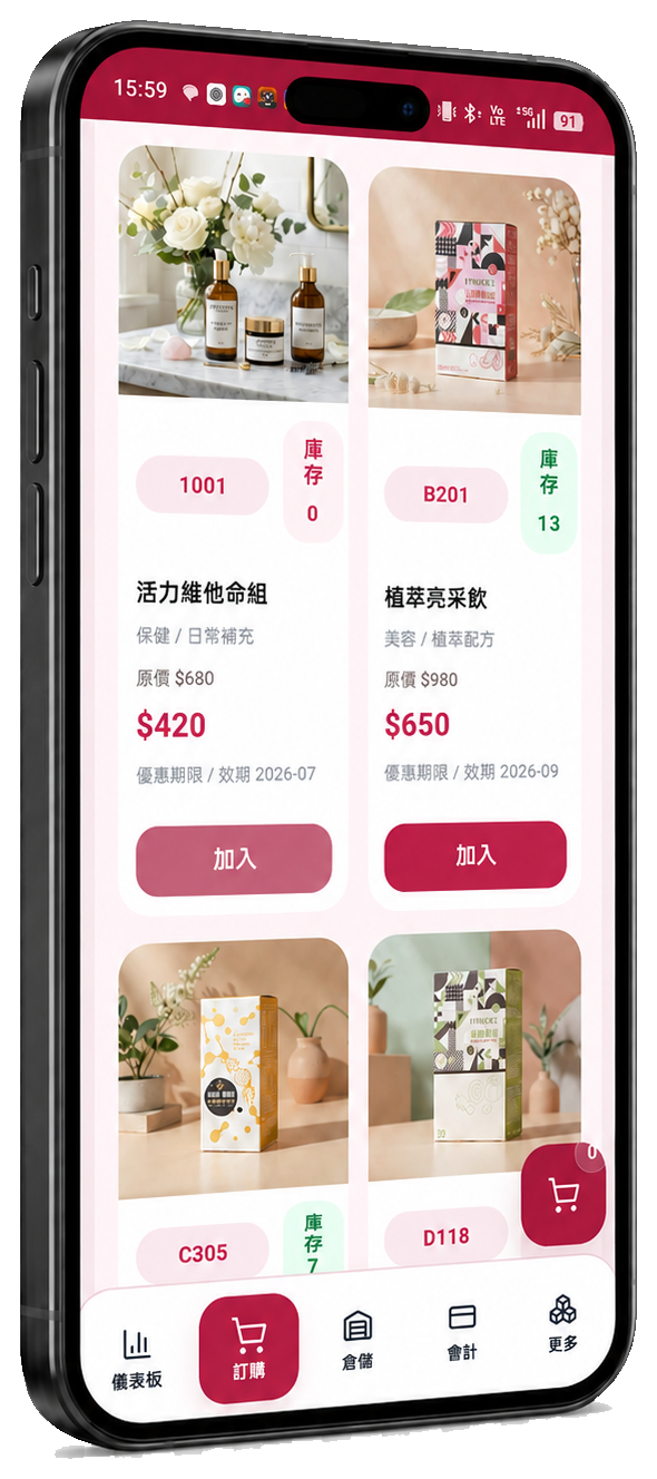 手機版訂購系統展示